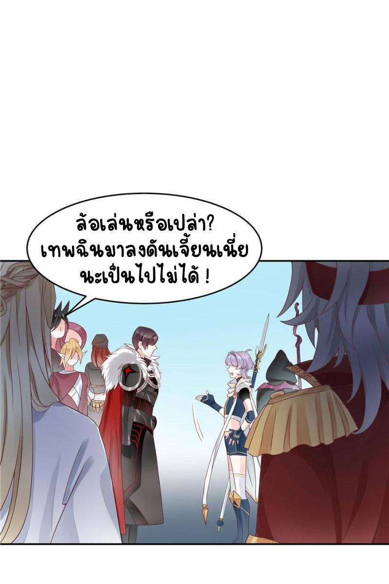 เจ้าชายโรงเรียนแห่งชาติเป็นเด็กผู้หญิง ตอนที่ 23 หน้า 27