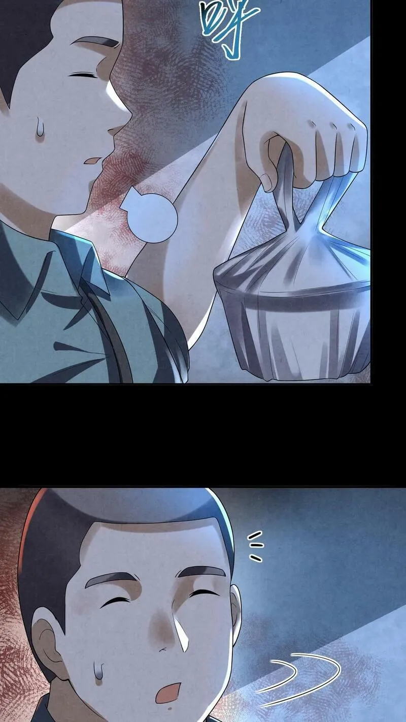 Overly Ferocious of Being Cautious ตอนที่ 74 หน้า 8