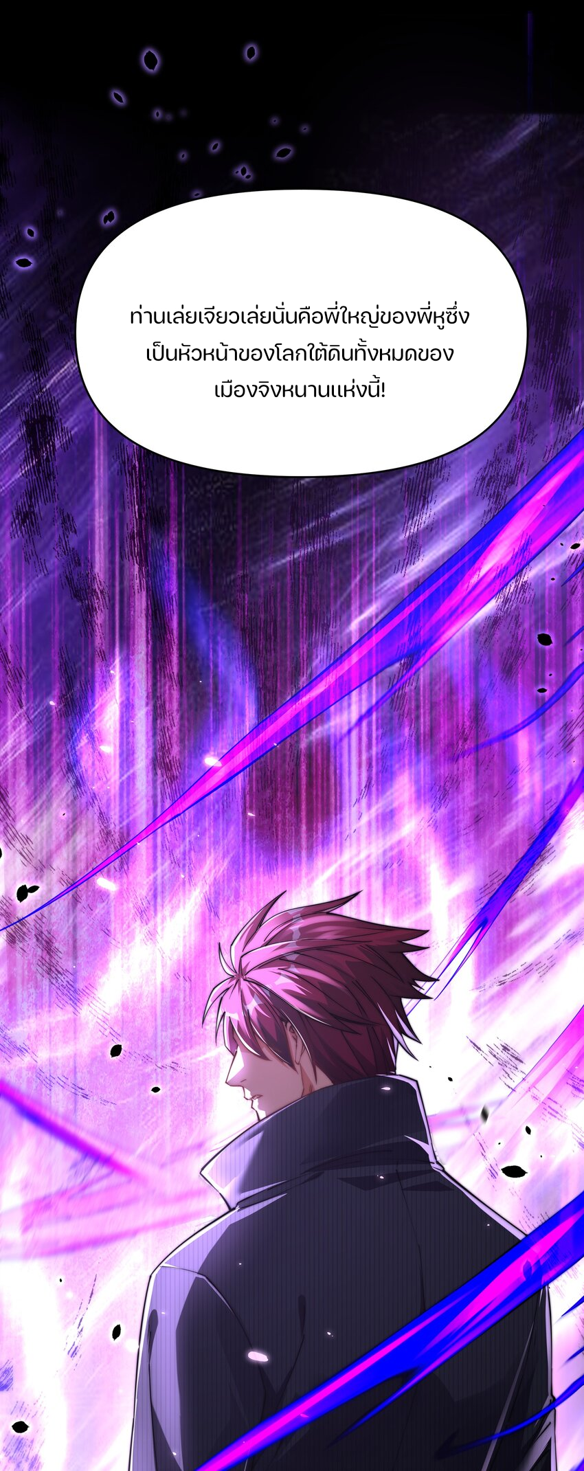 REBIRTH OF THE FIRST URBAN IMMORTAL ตอนที่ 5 หน้า 33