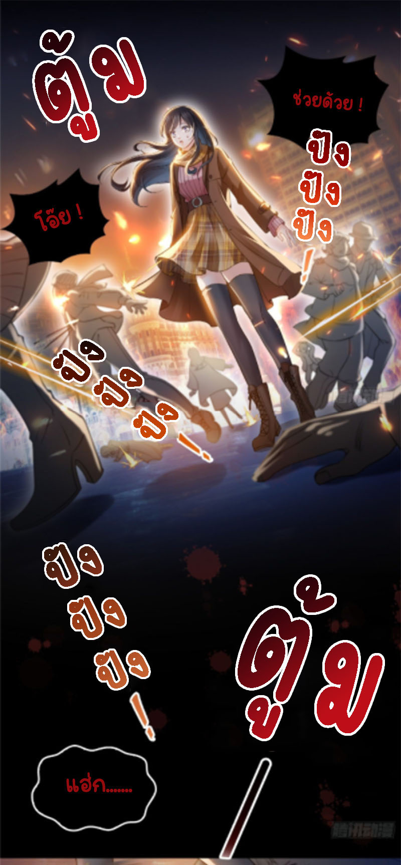 (ชนจีน)Perfect Secret Love The Bad New Wife Is a Little Sweet ตอนที่ 43 หน้า 18