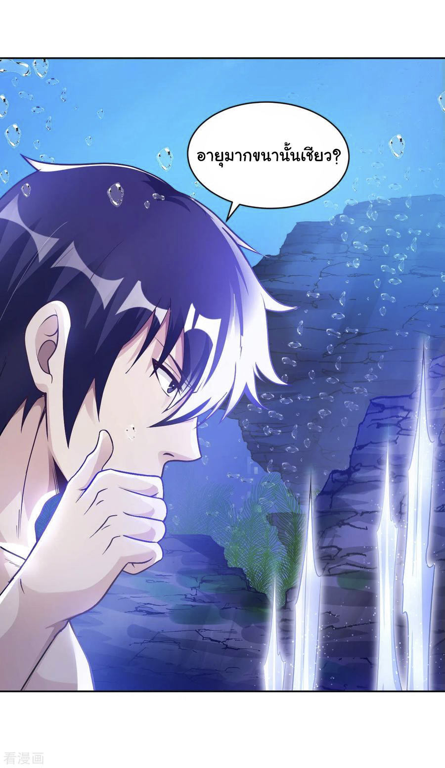 อาจารย์ของผม โคตรจะเทพ (My Master Is A God Of Cultivators) จบ ตอนที่ 27 หน้า 22