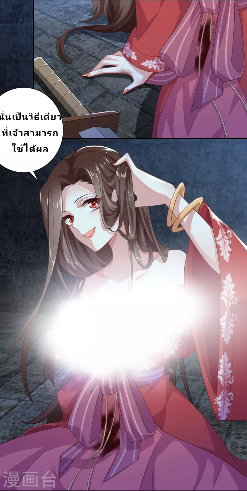 The ultimate crazy son-in-law—สุดยอดลูกเขยสุดบ้าที่แข็งแกร่งที่สุด ตอนที่ 36 หน้า 26