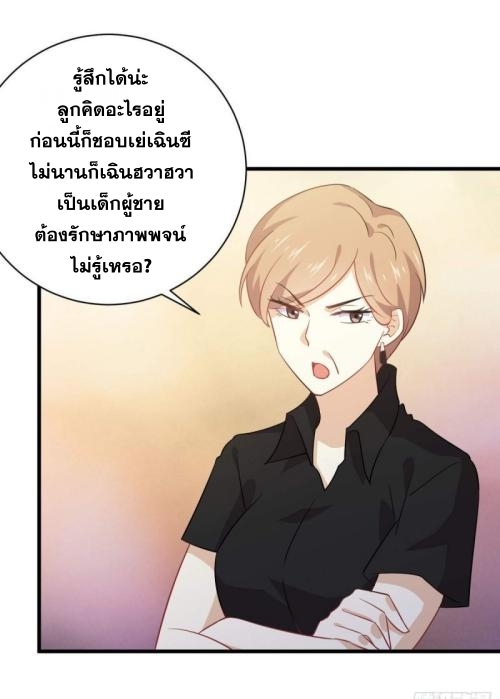 Immortal Swordsman in The Reverse World ข้าเซียนกระบี่ไม่เกาะสตรี ตอนที่ 91 หน้า 10