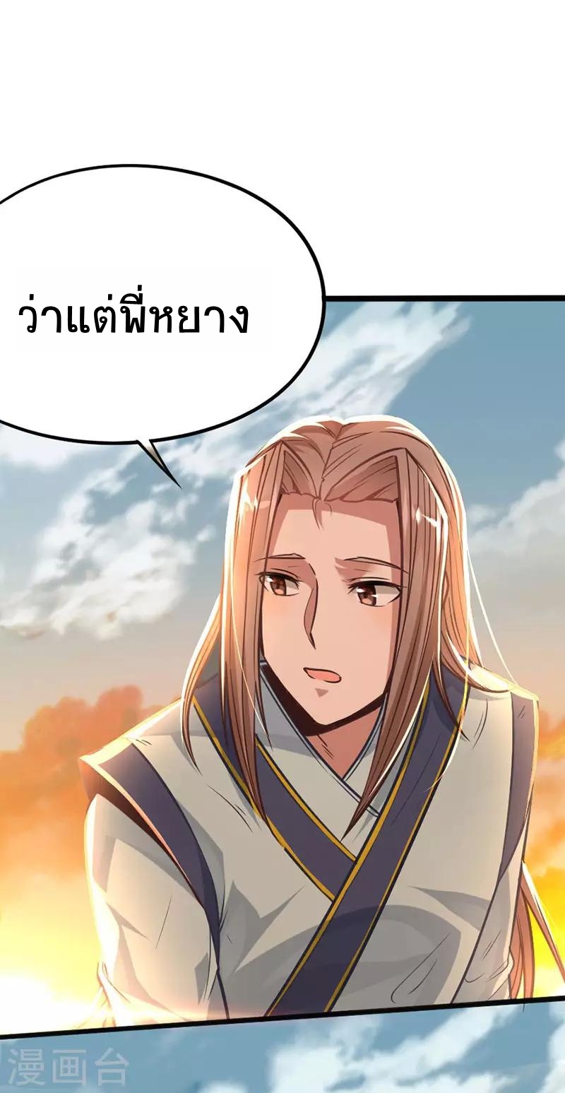 การกลับมาของจักพรรดิ์ ตอนที่ 12 หน้า 7