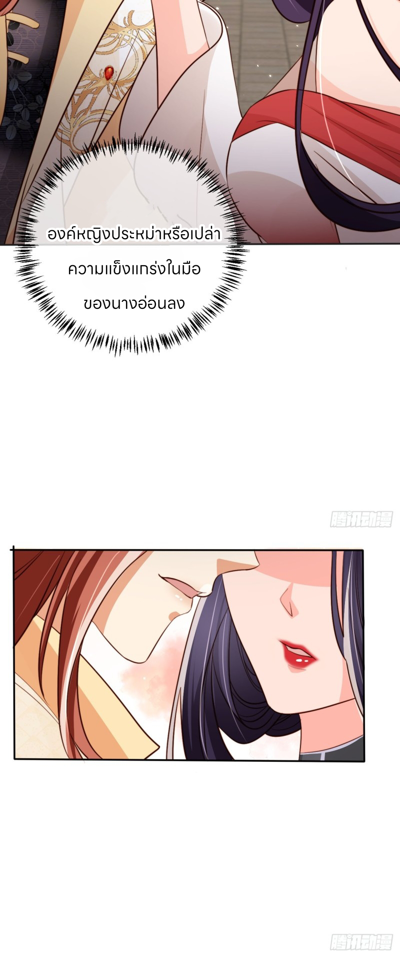 ระบบแย่งชิงโชคลาภ ตอนที่ 67 หน้า 16