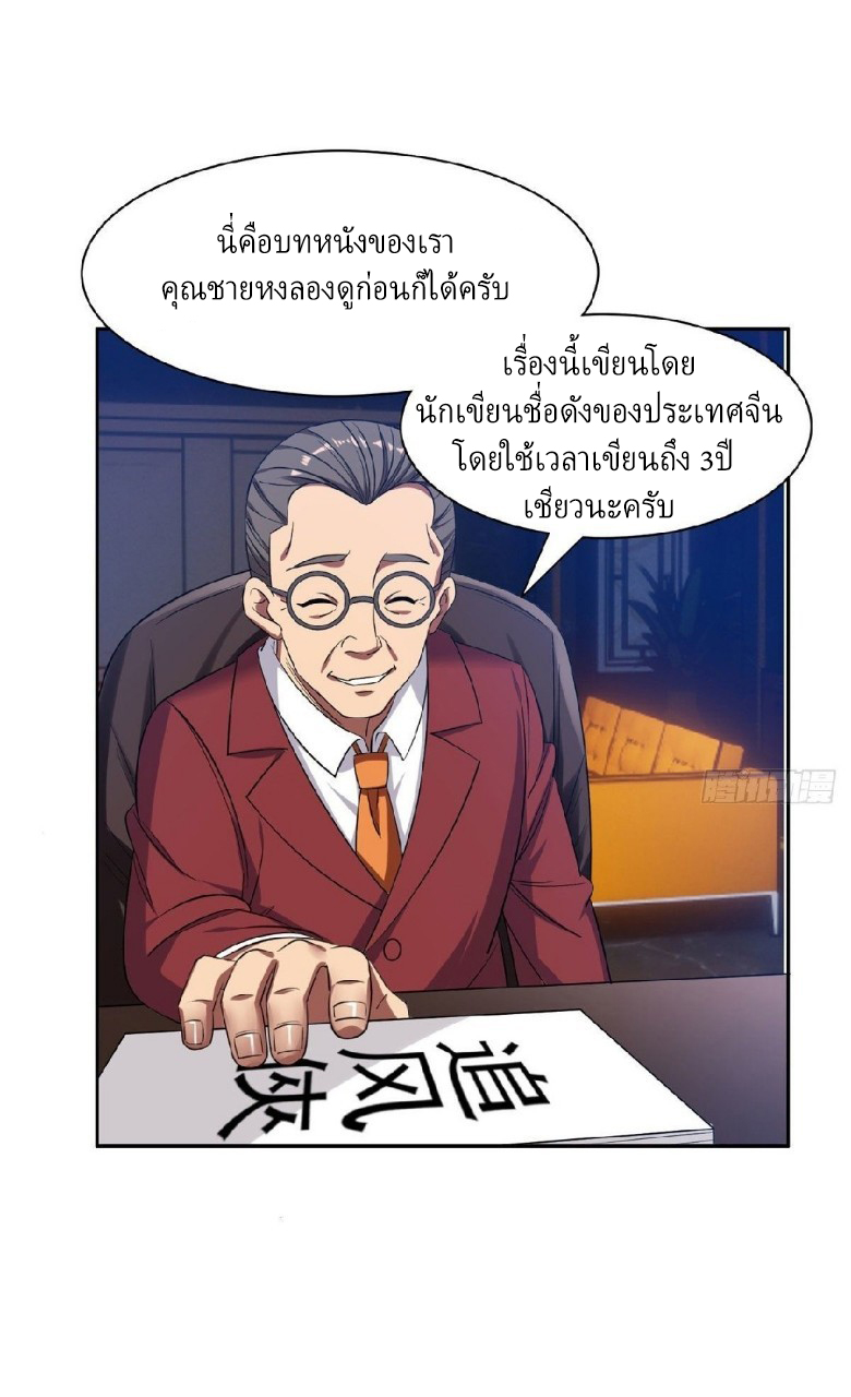 การเกิดใหม่ของพระเจ้ากับระบบผลาญเงินสุดกาว ตอนที่ 14 หน้า 14