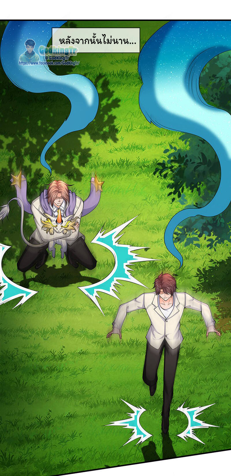 ราชาเทพนิรันดร์ (Eternal god king) ตอนที่ 161 หน้า 8