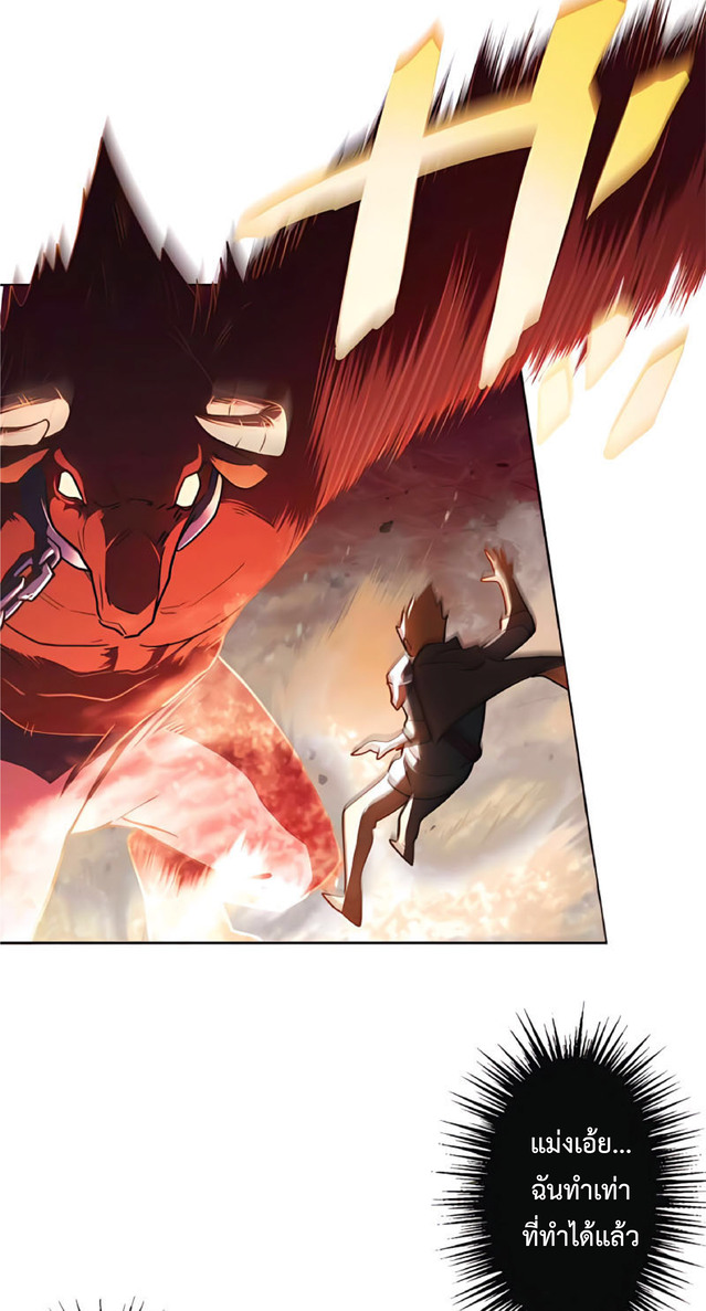 การกลับชาติมาเกิดของจอมเวทย์ต้องห้าม (Reincarnation of the Forbidden Archmage) ตอนที่ 2 หน้า 94