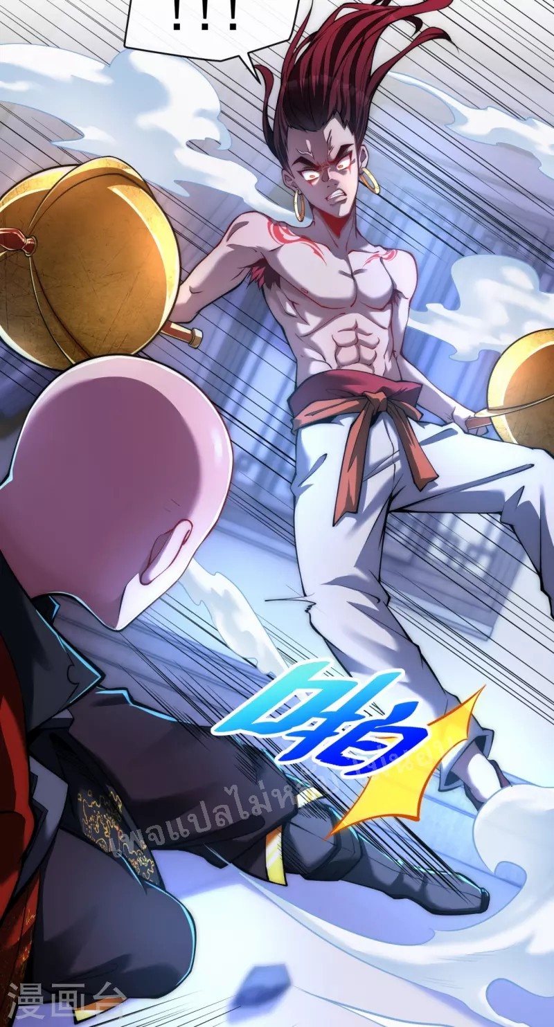 |.ข้านี่แหละราชันย์เทพสวรรค์แห่งพิภพ ตอนที่ 10 หน้า 3