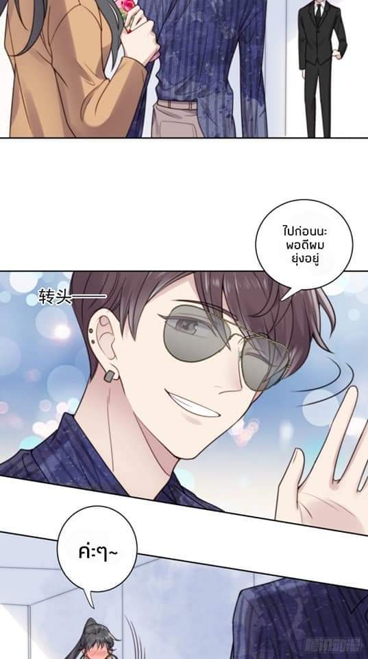 MakeUp Queen ตอนที่ 9 หน้า 14