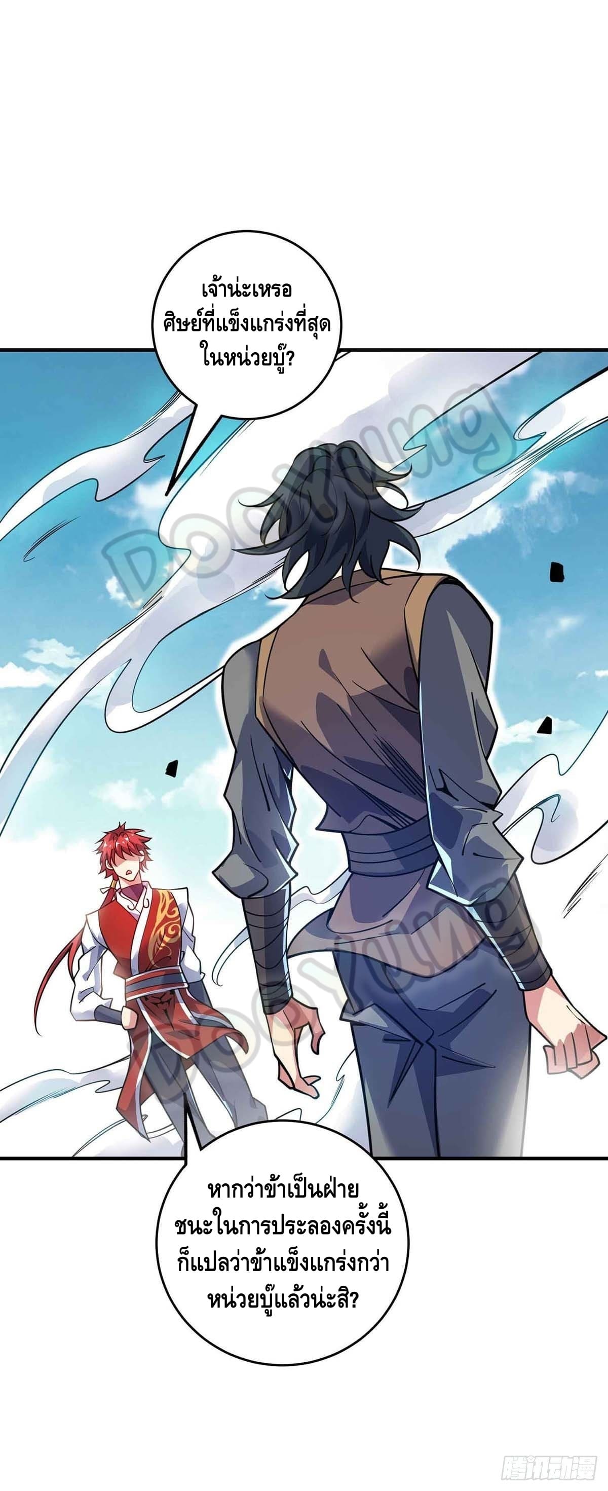 Eternal first son-in-law ตอนที่ 131 หน้า 15