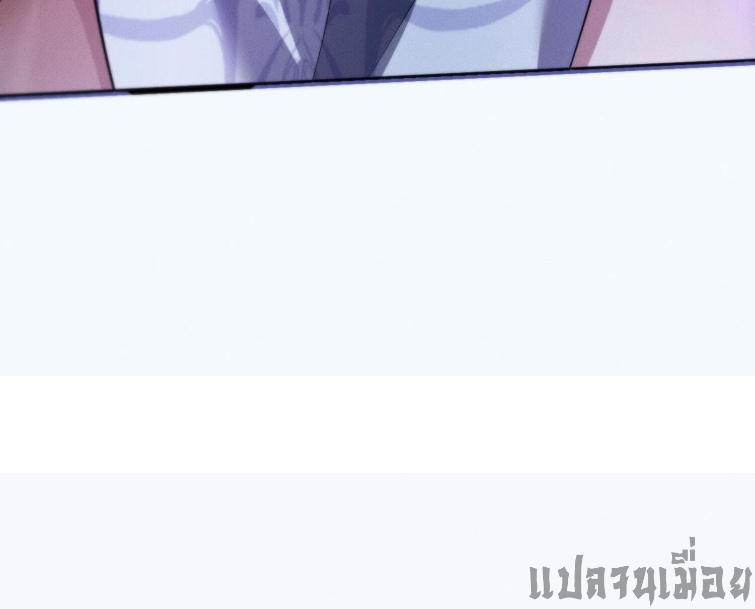 ผู้ฝึกกระบี่เต็มเวลา ตอนที่ 5 หน้า 120