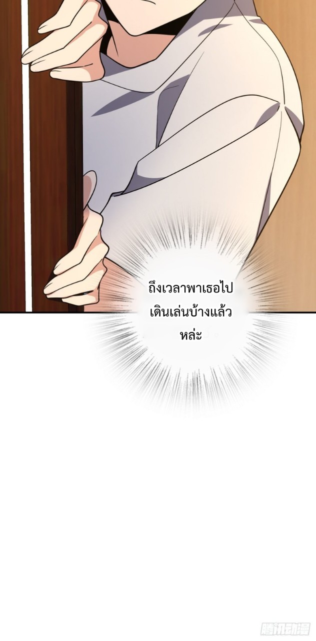ภรรยาผมเป็นผู้ฝึกตนเมื่อพันปีก่อน ตอนที่ 9 หน้า 44