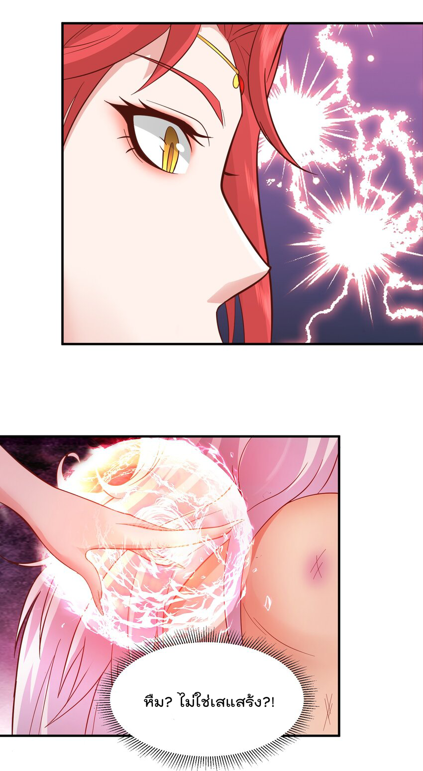 สมบัติทั้งหมดที่ข้าทิ้งไปตอนนี้กลายเป็นผู้หญิงไปซะแล้ว (ชนต้นฉบับ) ตอนที่ 29 หน้า 9