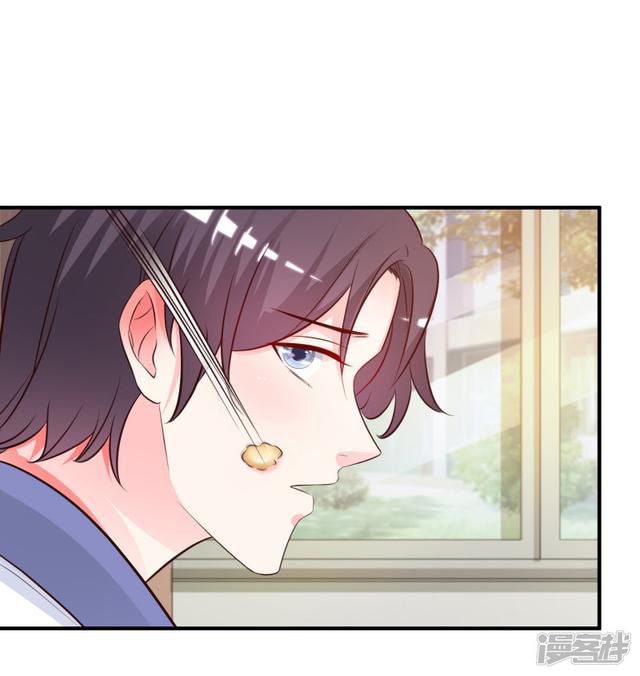 ราชาดอกไม้อมตะ ตอนที่ 23 หน้า 34