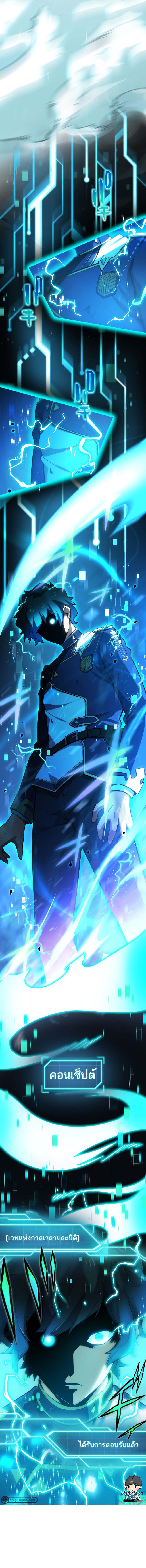 อนาคตและจอมเวทแห่งมิติเวลา ตอนที่ 1 หน้า 21