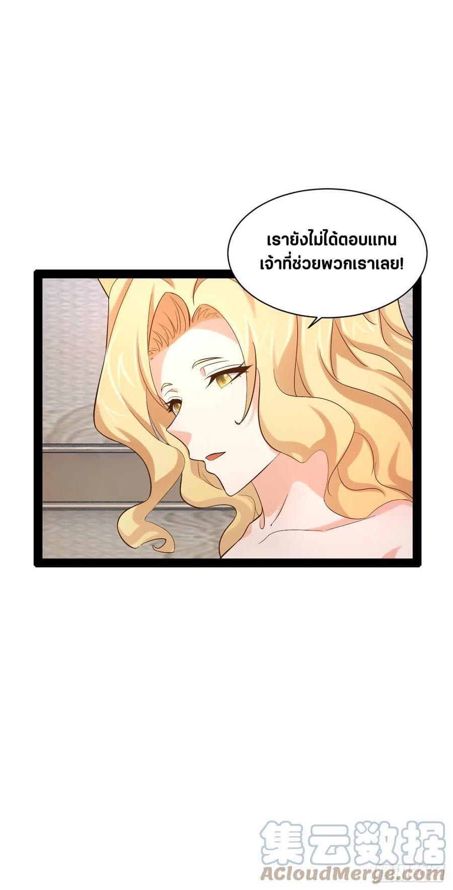 เทพนักเปิดซิง ต่างโลก (เมียร้อยคน) ตอนที่ 40 หน้า 32