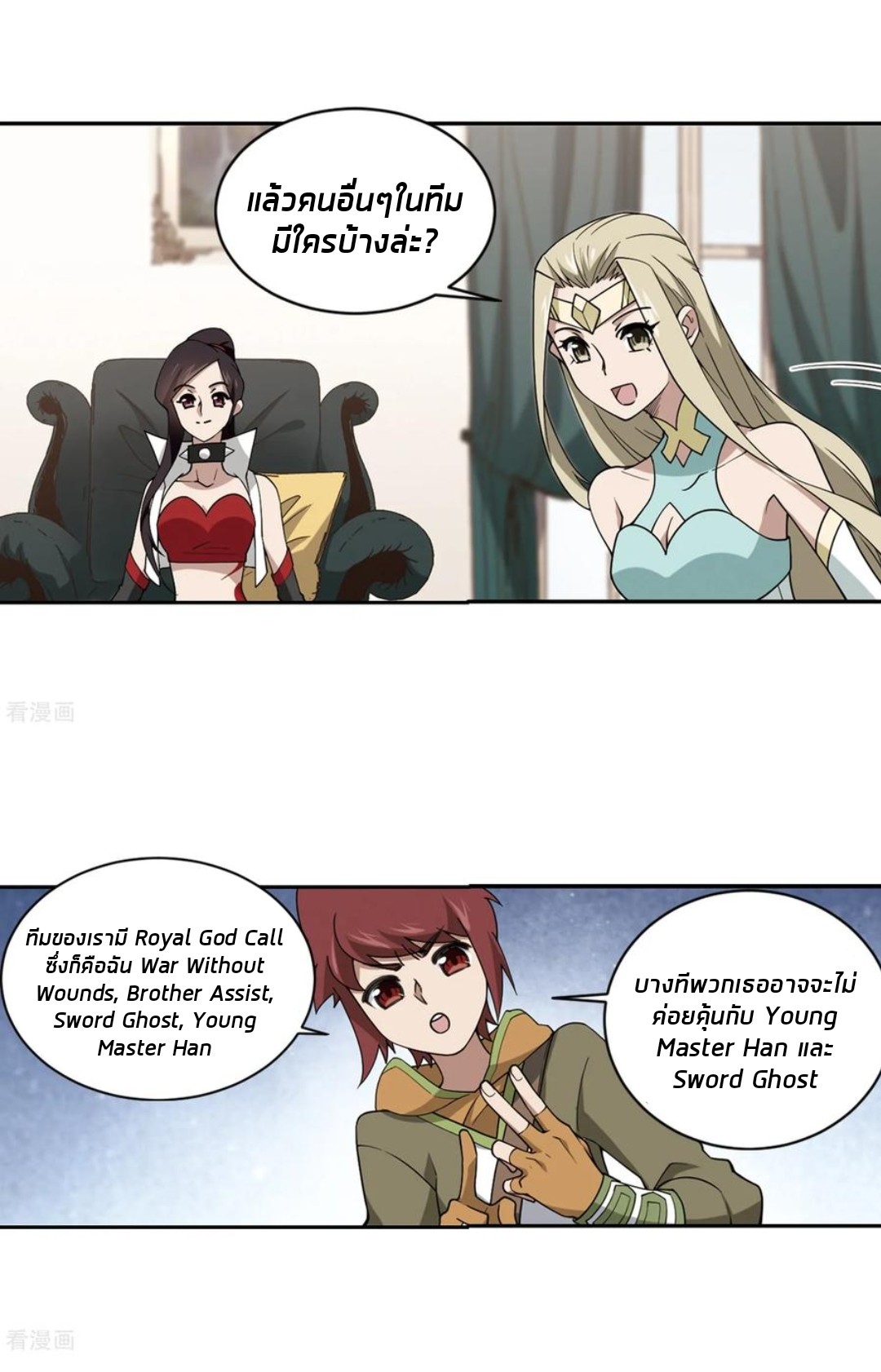 จอมเวทย์กังฟู ตอนที่ 81 หน้า 45