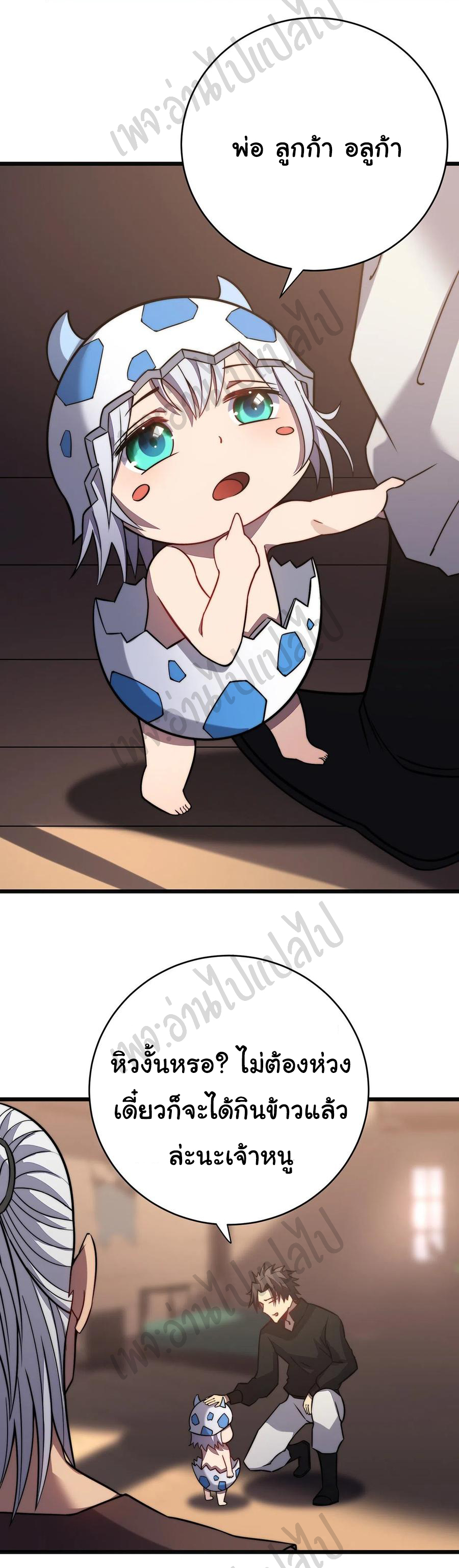 I killed the gods in another world ตอนที่ 29 หน้า 11