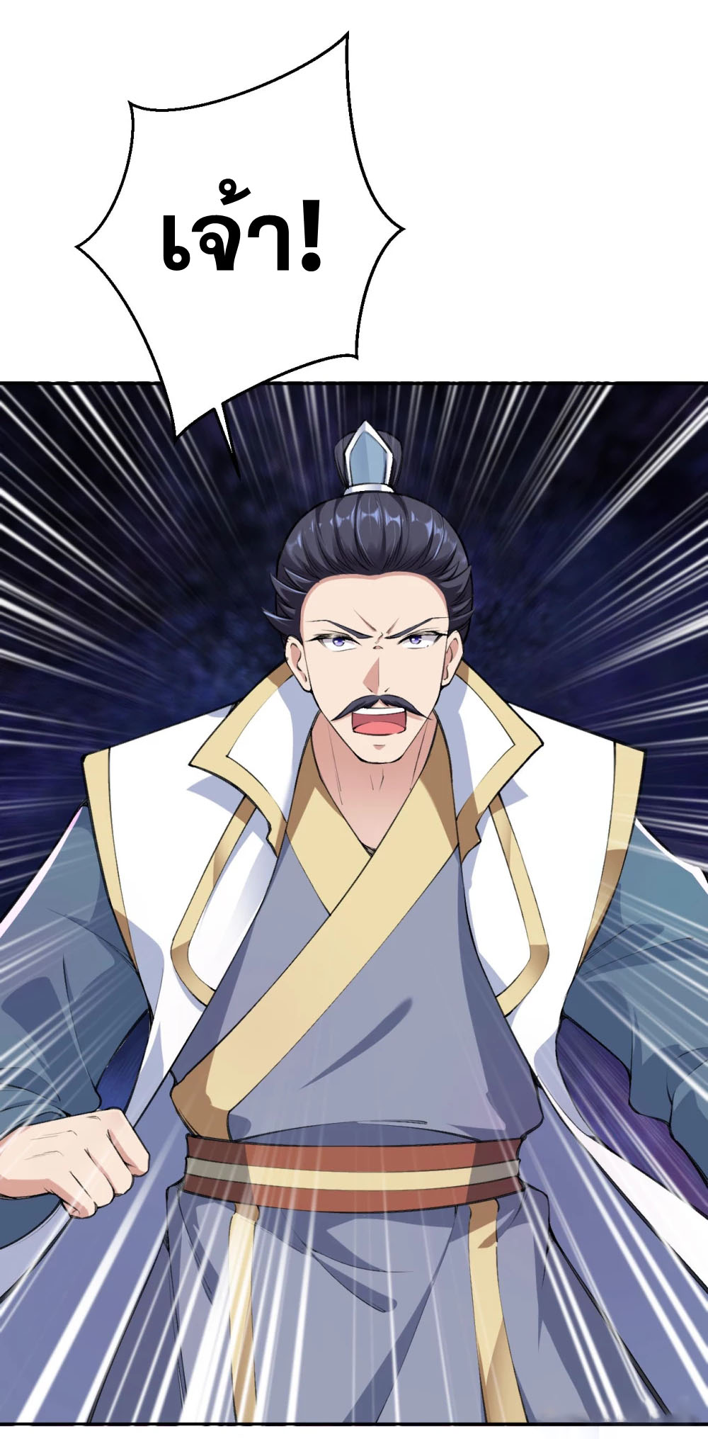 Against the Gods - อสูรพลิกฟ้า ตอนที่ 317 หน้า 15