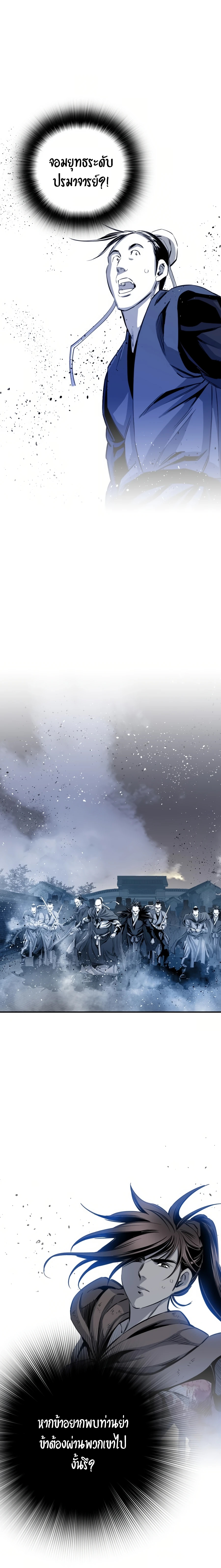 เส้นทางสู่สวรรค์ ตอนที่ 51 หน้า 15