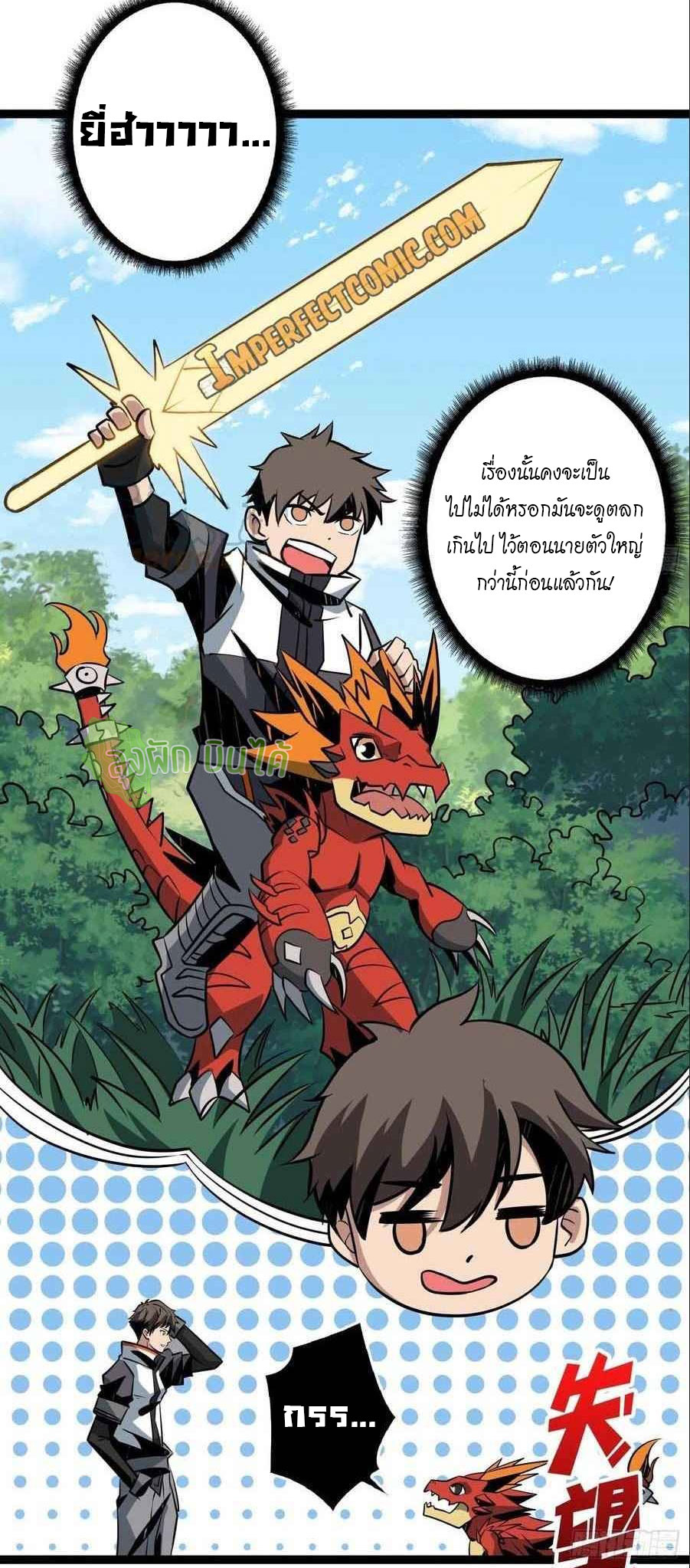 (ชนจีน) IT STARTS WITH A KINGPIN ACCOUNT - จุติจอมราชัน ตอนที่ 102 หน้า 14