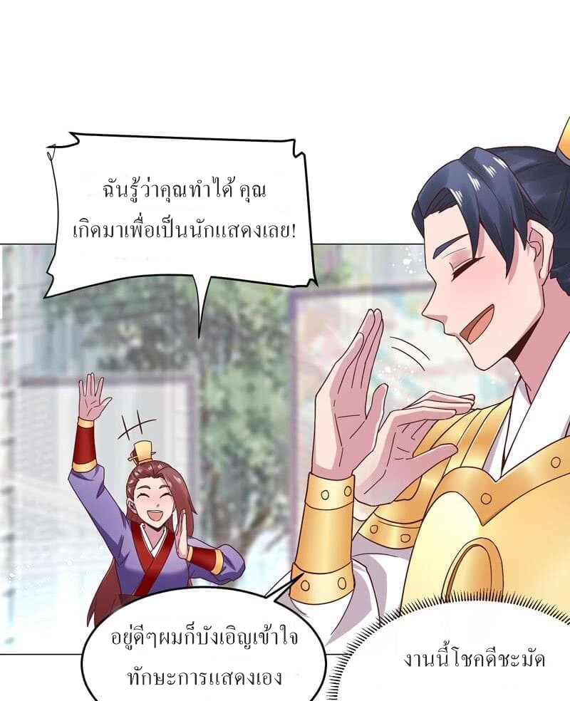 |. Carrying The Goddess Along (จบss1) ตอนที่ 34 หน้า 36