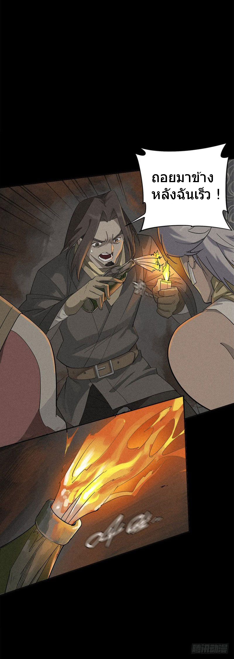 ฝ่าวิกฤตสยอง ไวรัสกลายพันธุ์ ตอนที่ 1 หน้า 93