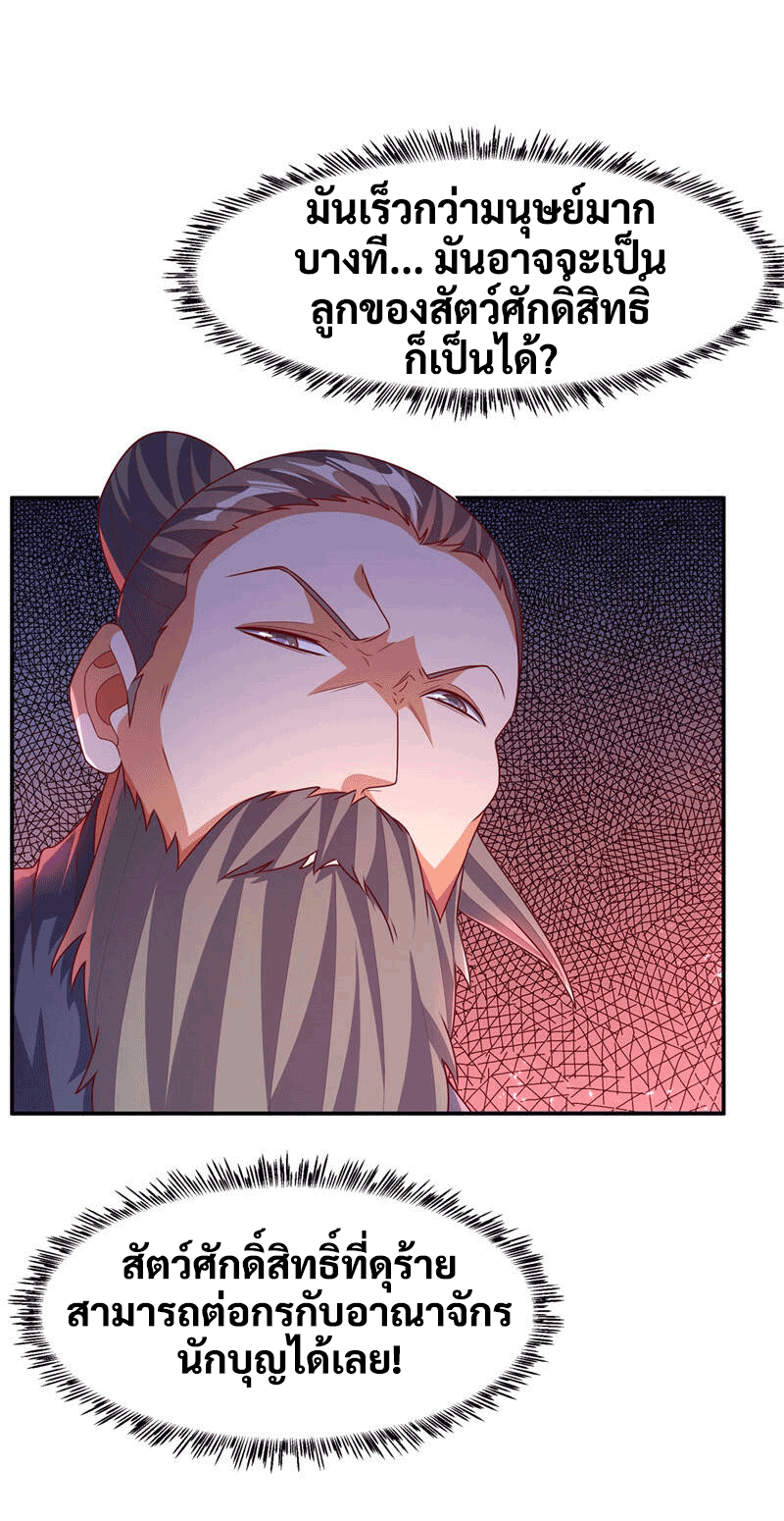 Wu ni ตอนที่ 224 หน้า 24