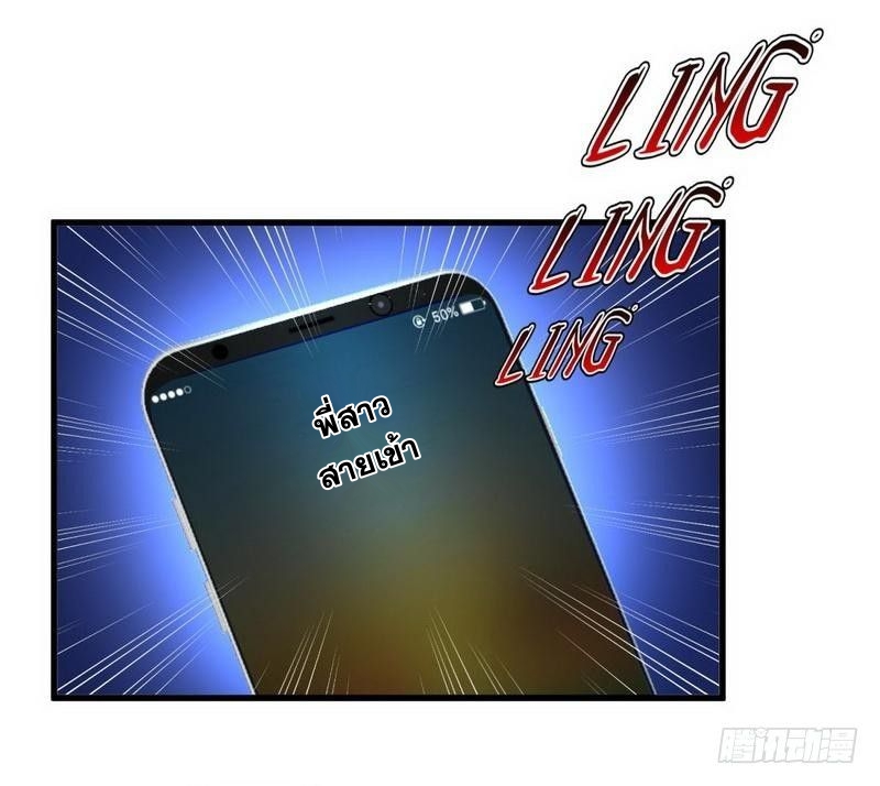 Immortal Swordsman in The Reverse World ข้าเซียนกระบี่ไม่เกาะสตรี ตอนที่ 4 หน้า 41