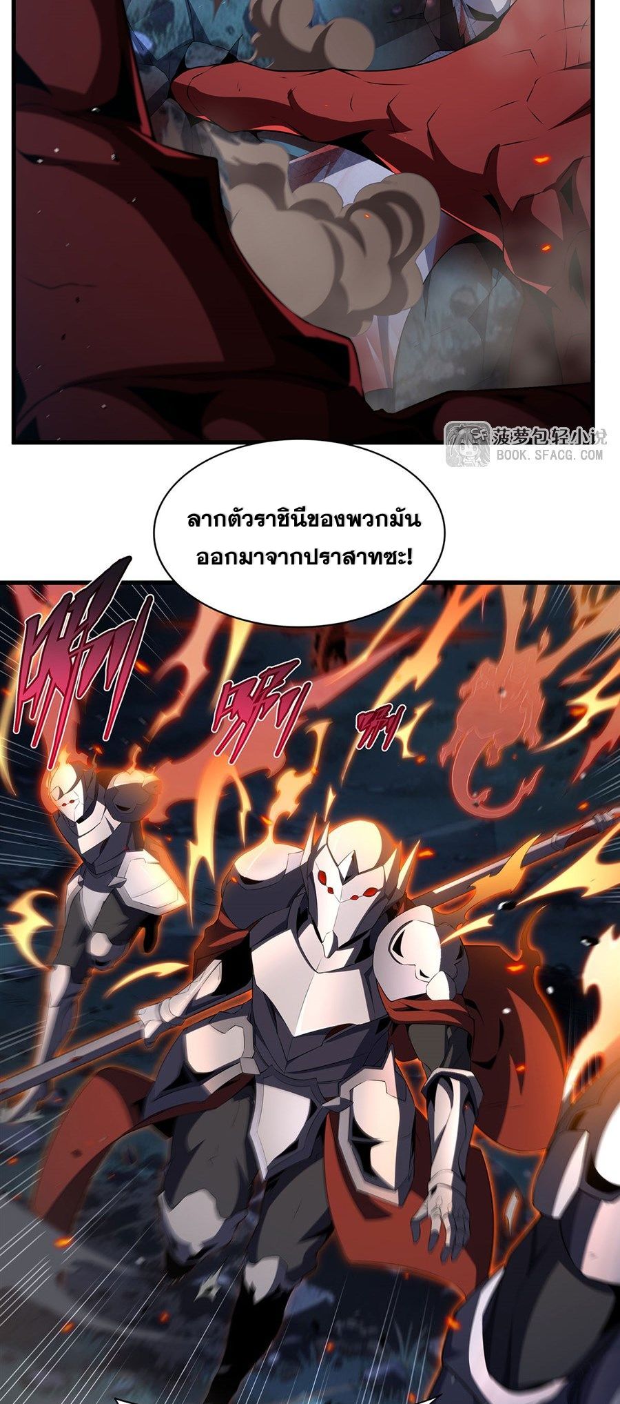 Shut Up, Evil Dragon! I don't want to raise a child with you anymore ตอนที่ 89 หน้า 34