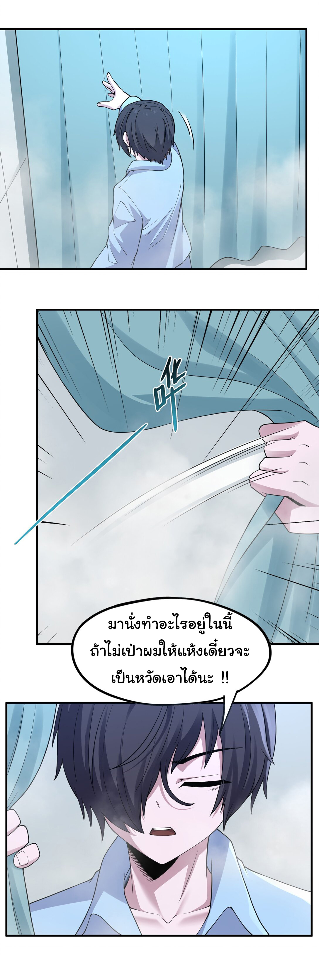 อัจฉริยะสุดชั่วร้ายสายแปรธาตุ ตอนที่ 8 หน้า 21