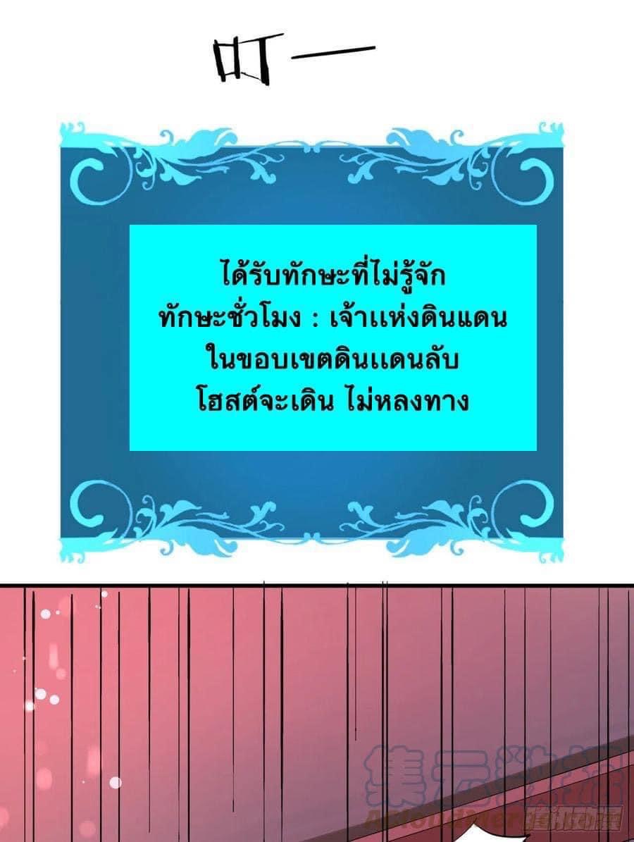 ระบบปลดล็อก มังกรทมิฬ  100,000 ปี ตอนที่ 23 หน้า 52