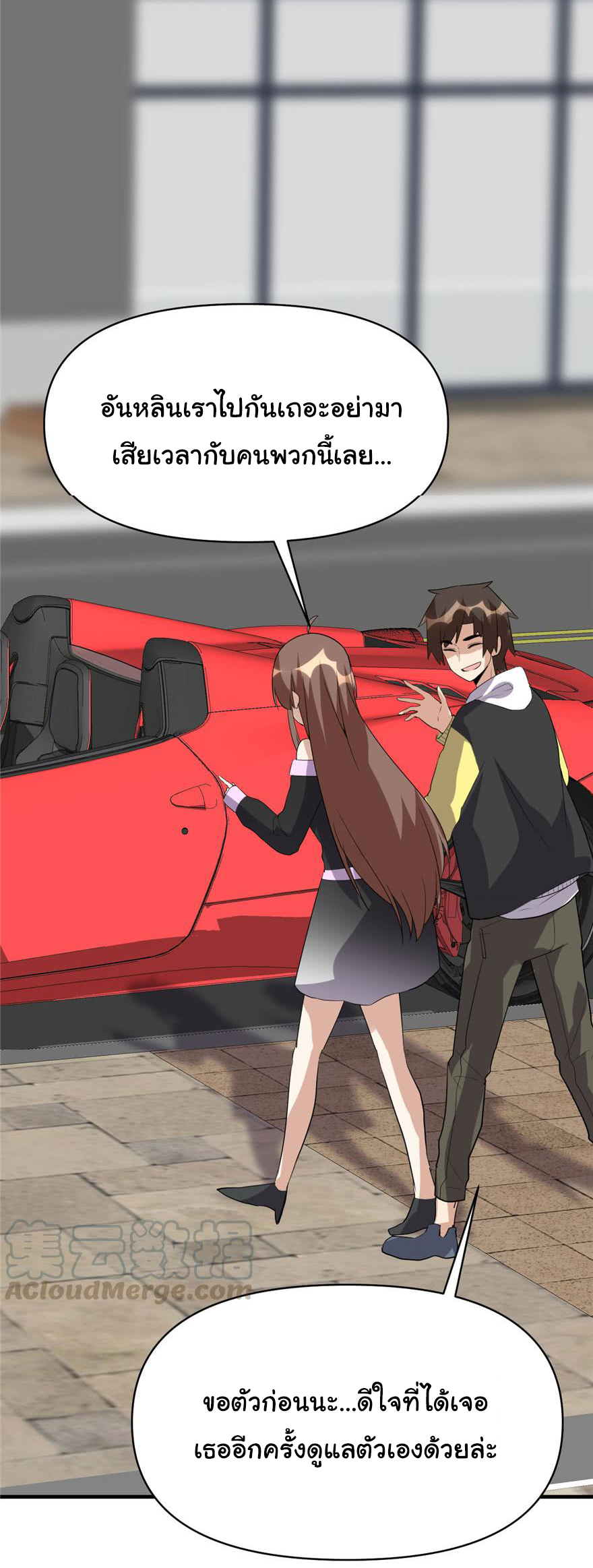 I might be a fake fairy ตอนที่ 36 หน้า 13