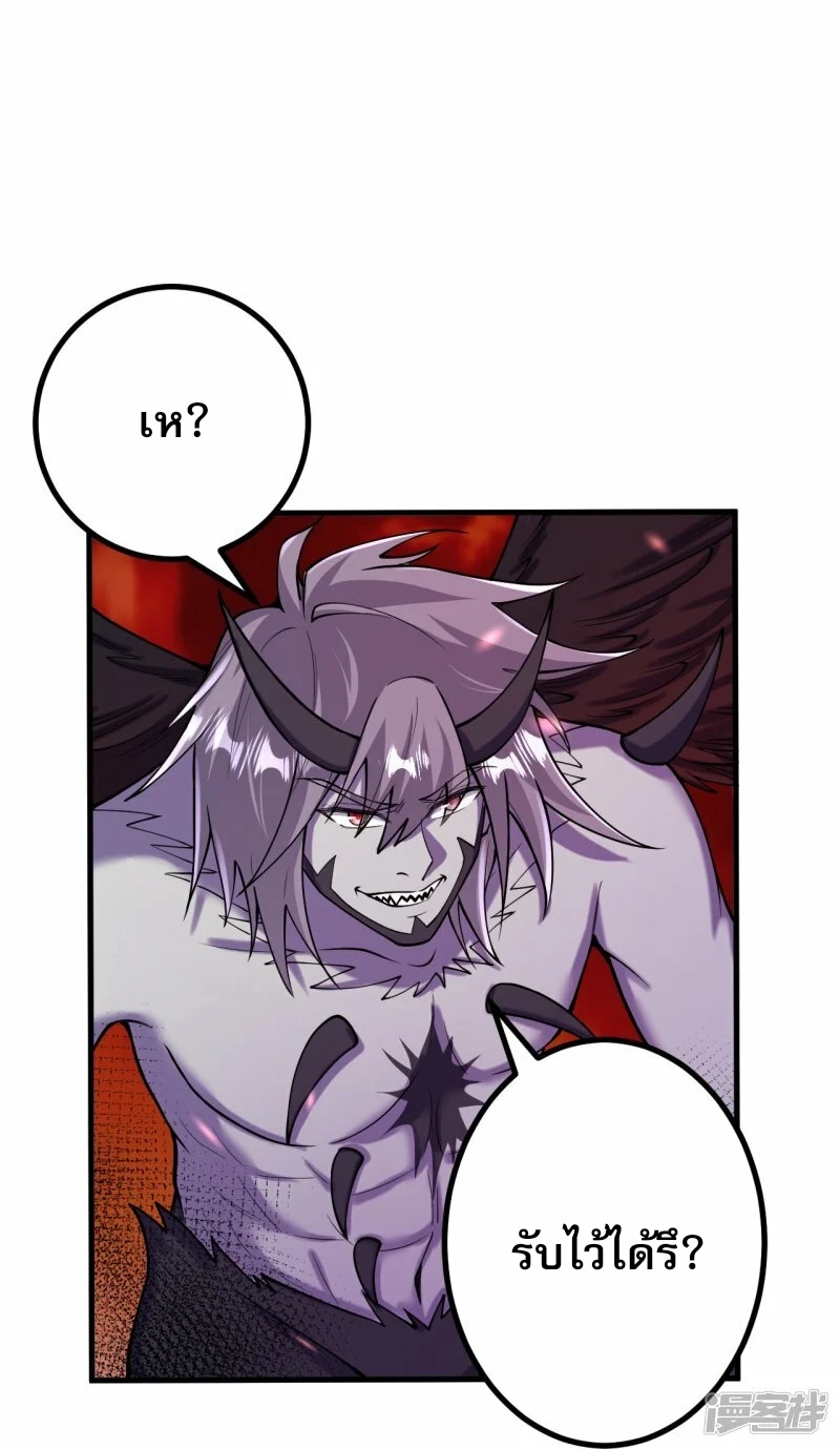 ผู้ขัดเกลาร่างกายที่แข็งแกร่งที่สุดในประวัติศาสตร์ ตอนที่ 156 หน้า 16