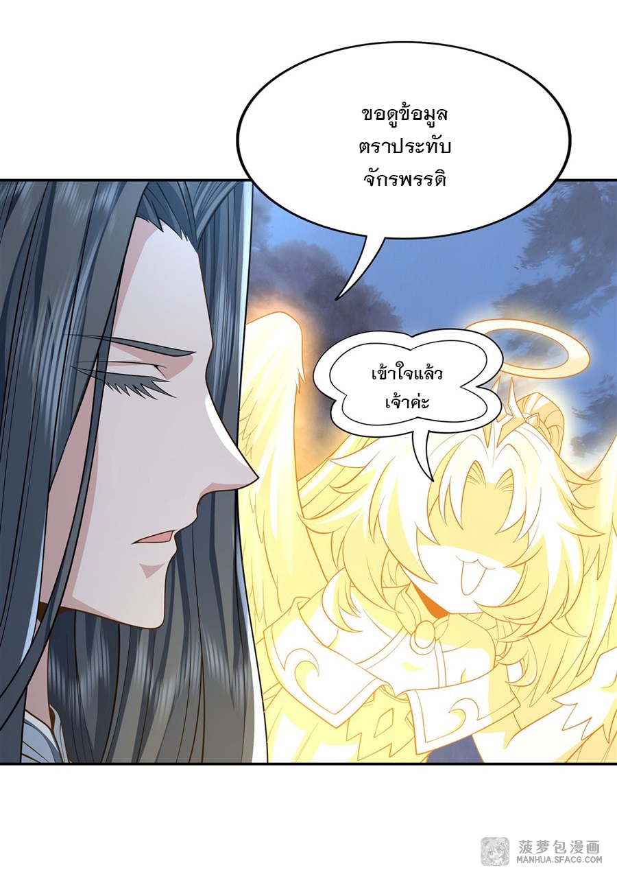 ศิษย์ของข้าล้วนมีอนาคตที่ยิ่งใหญ่ (ชนจีน) ตอนที่ 15 หน้า 15