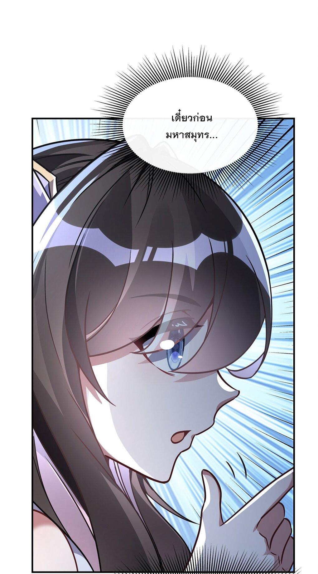 ศิษย์ของข้าล้วนมีอนาคตที่ยิ่งใหญ่ (ชนจีน) ตอนที่ 118 หน้า 5