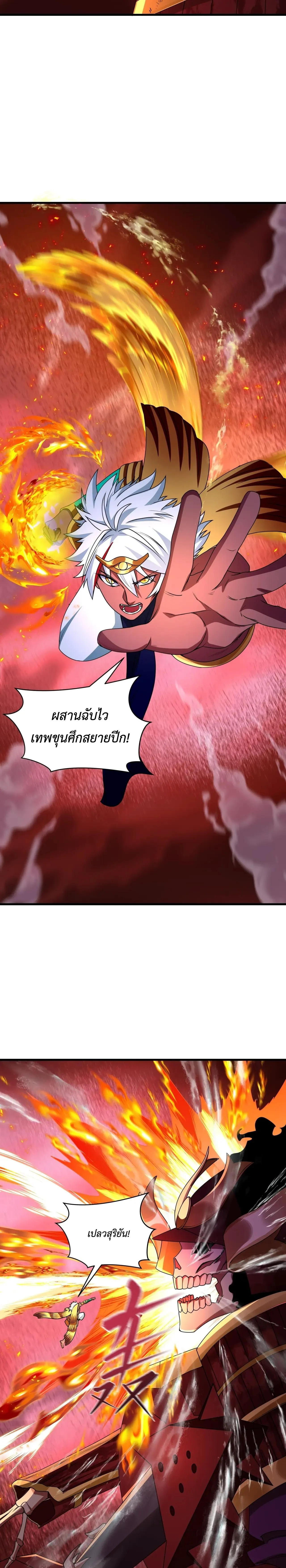 Era of the Haunted - ยุคสมัยแห่งภูตผี ตอนที่ 449 หน้า 22