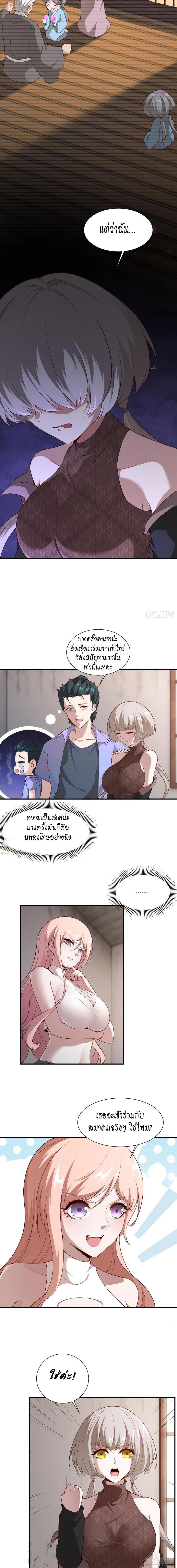 ฉันไม่อยากเป็นที่ 1   [I Really Don't Want to Be the First] ตอนที่ 20 หน้า 6