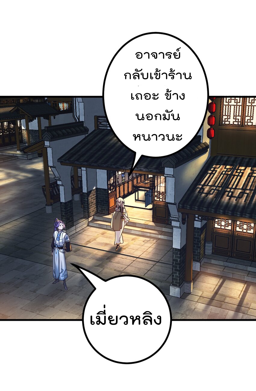 ตัวแปรจุติ ตอนที่ 68 หน้า 10