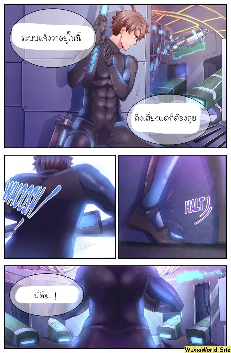 เจียงเฉิน ตอนที่ 106 หน้า 9