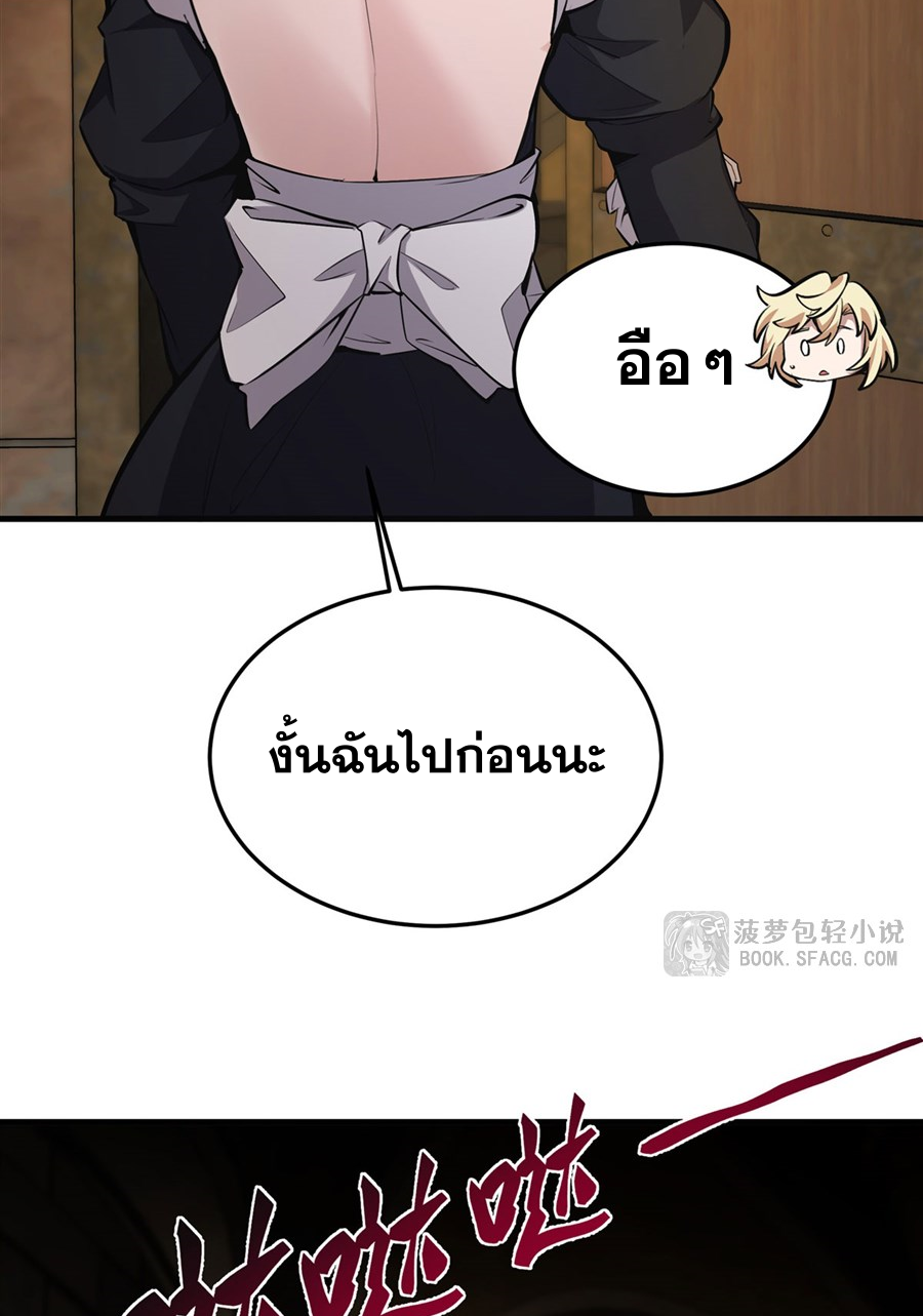 ตัวร้ายผมทองในนิยายตัวเอกหญิงสุดแกร่งก็อยากมีความสุข ตอนที่ 20 หน้า 24