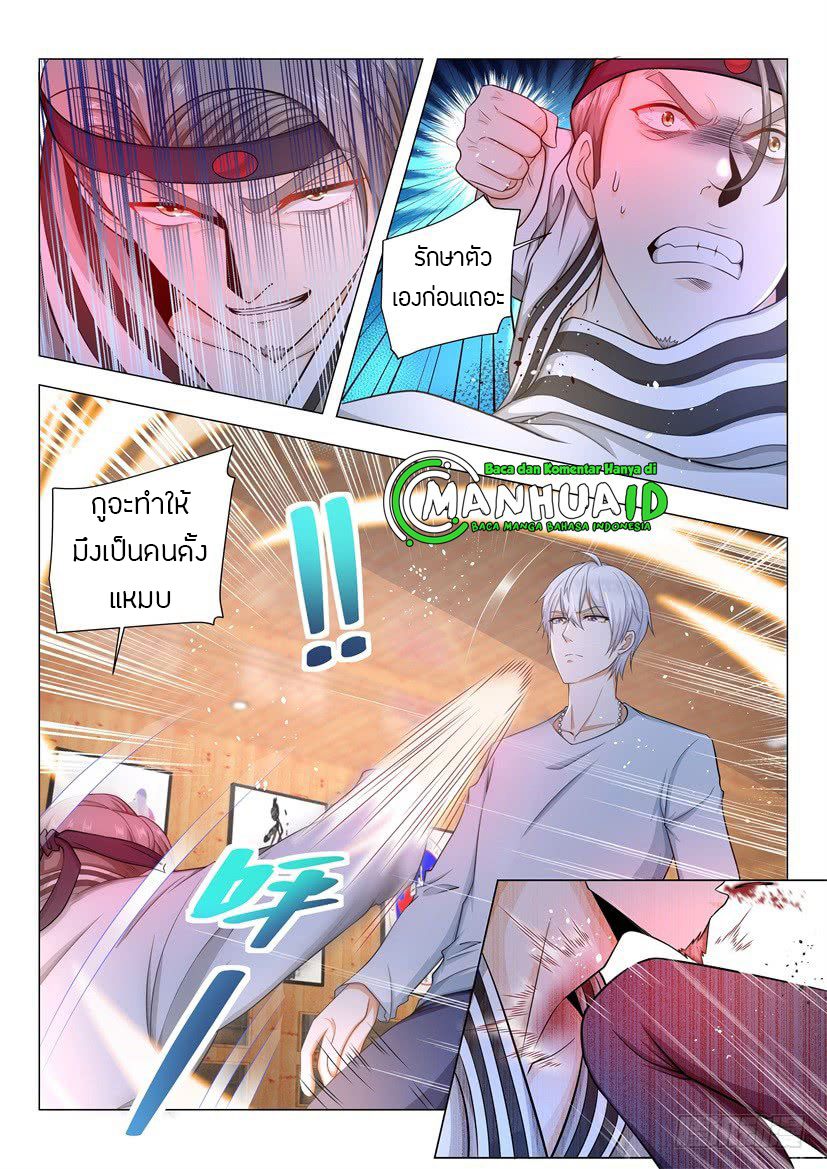 Divine Hero’s Skyfall System ตอนที่ 50 หน้า 4