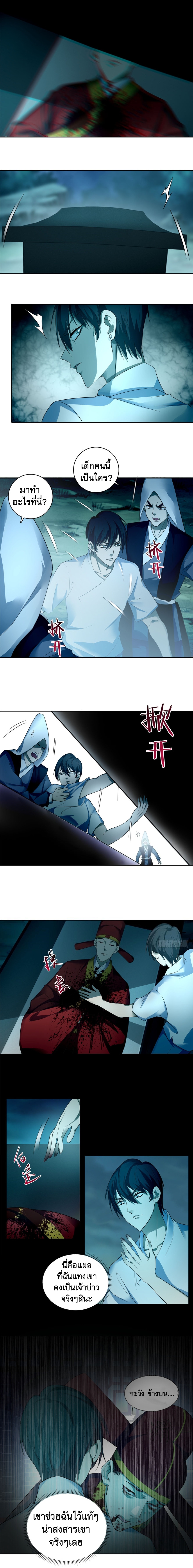 บุรุษไปรษณีย์ไม่จำกัด ตอนที่ 43 หน้า 7