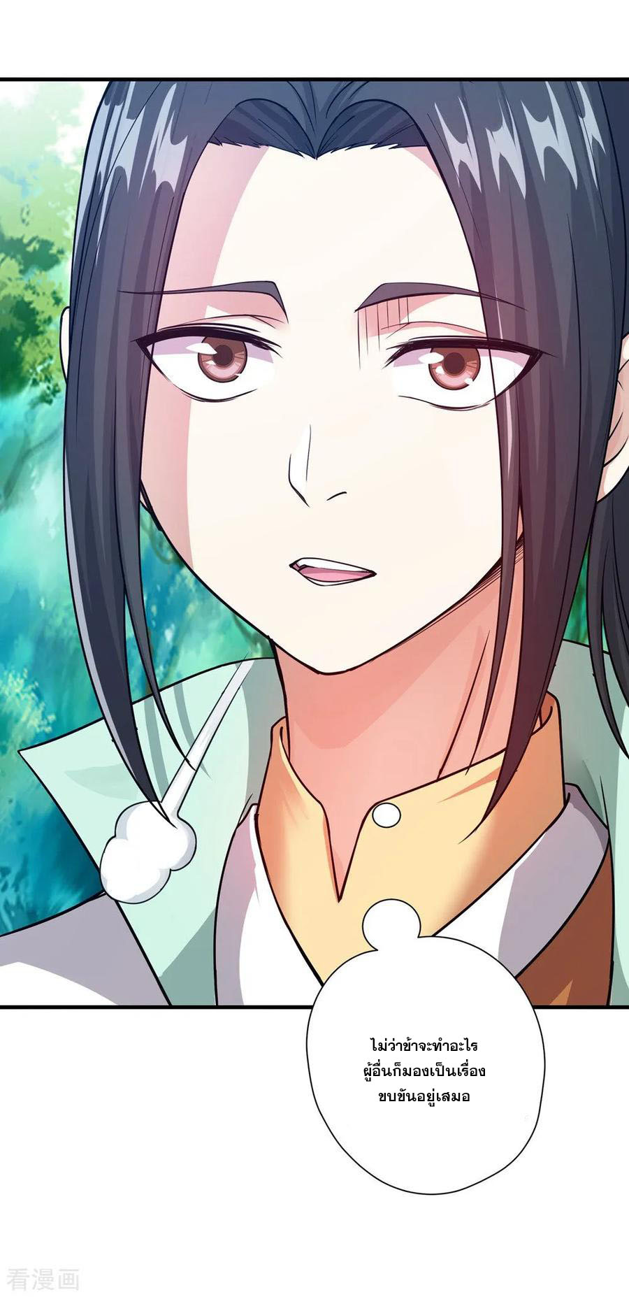 เทพอสูรสยบฟ้า ตอนที่ 1 หน้า 22