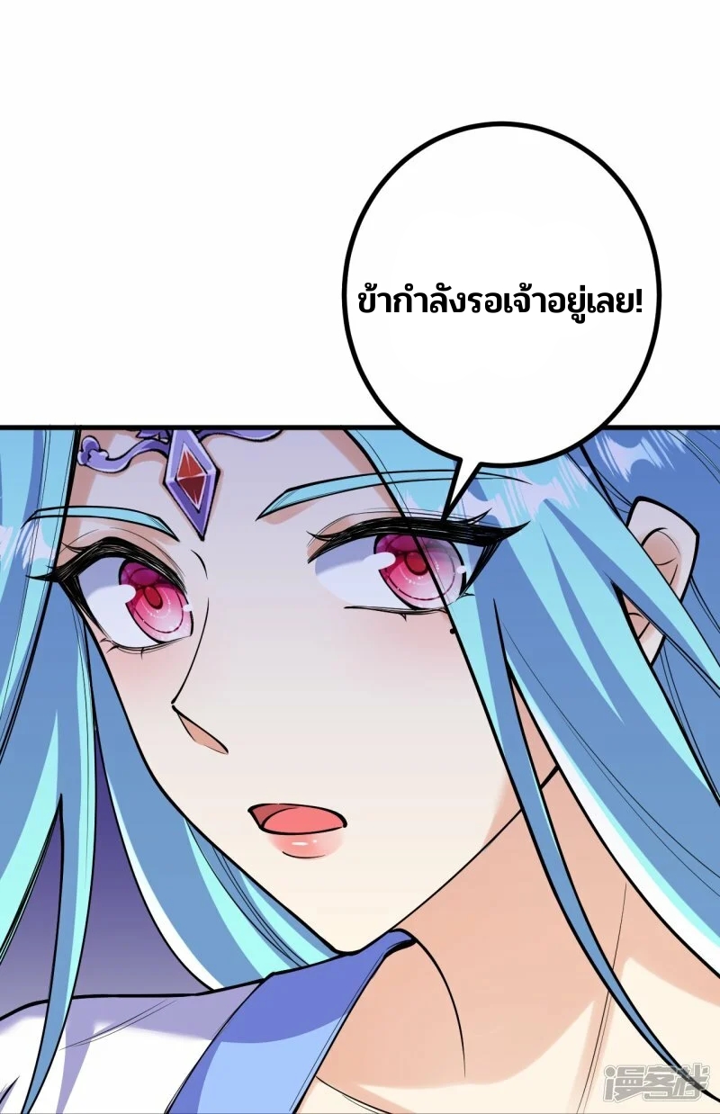 บรรพบุรุษผู้ขัดเกลากายา (ทันจีน) ตอนที่ 162 หน้า 22