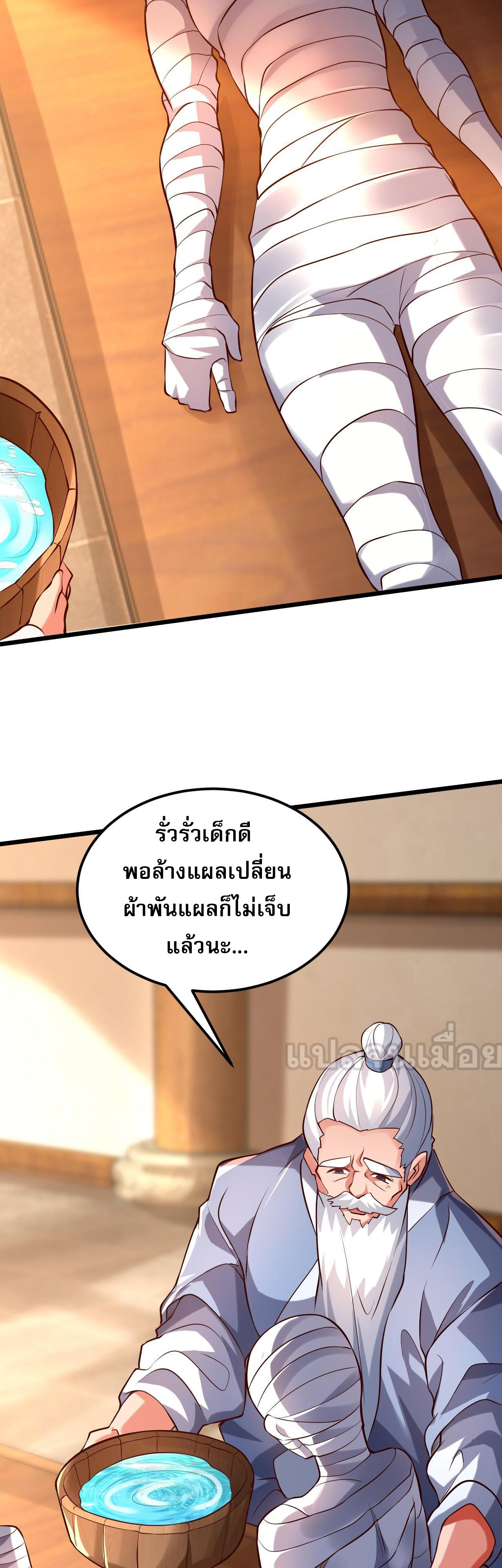 มาถึงก็ขายโอสถเซียนโบราณ แม้แต่จอมเทพยังหวาดผวา ตอนที่ 13 หน้า 18