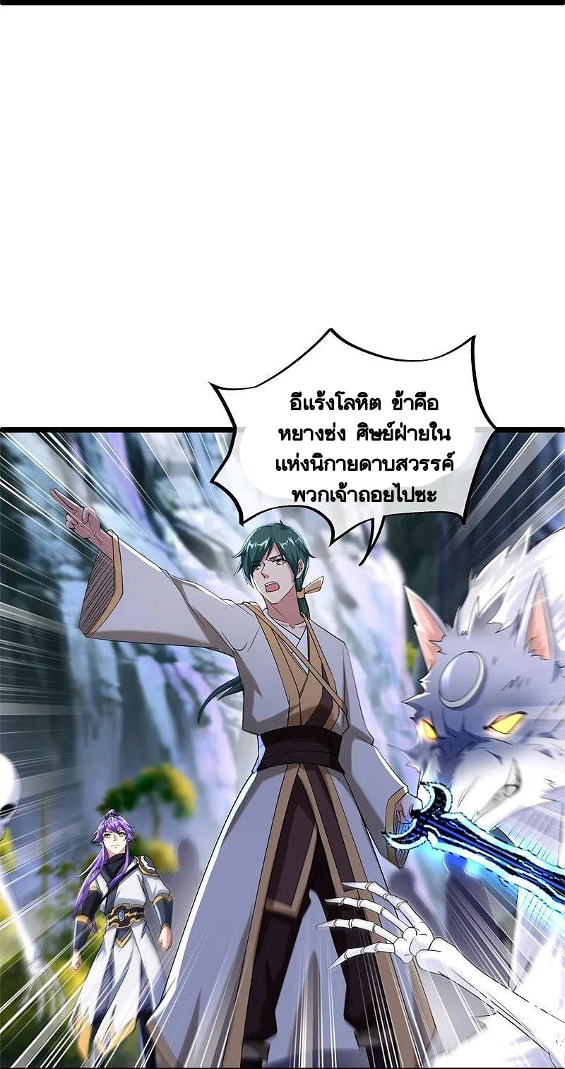 peerless battle spirit ตอนที่ 400 หน้า 47