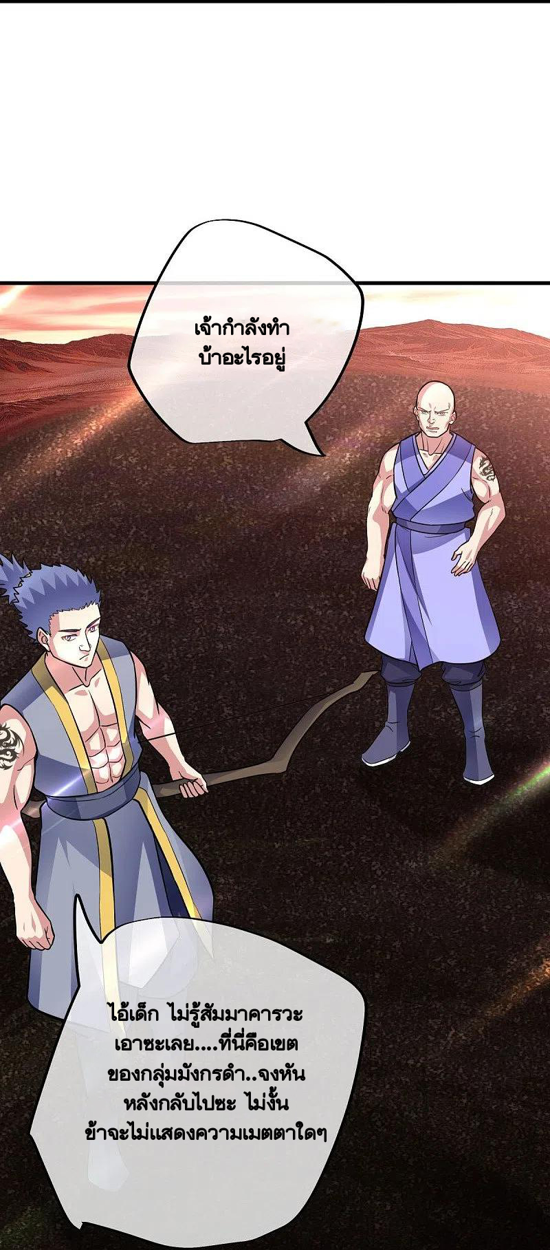 peerless battle spirit ตอนที่ 432 หน้า 11