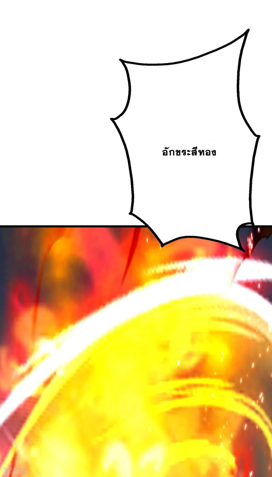 เทพอสูรสยบฟ้า ตอนที่ 128 หน้า 16